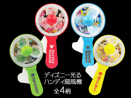 光るおもちゃ ディズニー光るハンディ扇風機|【堀商店】景品