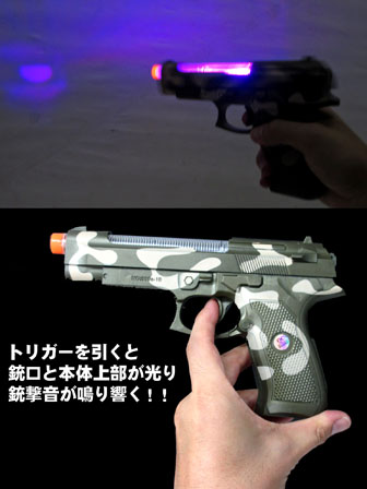 光るおもちゃ サウンドガンスピード|【堀商店】景品・販促品・お祭り