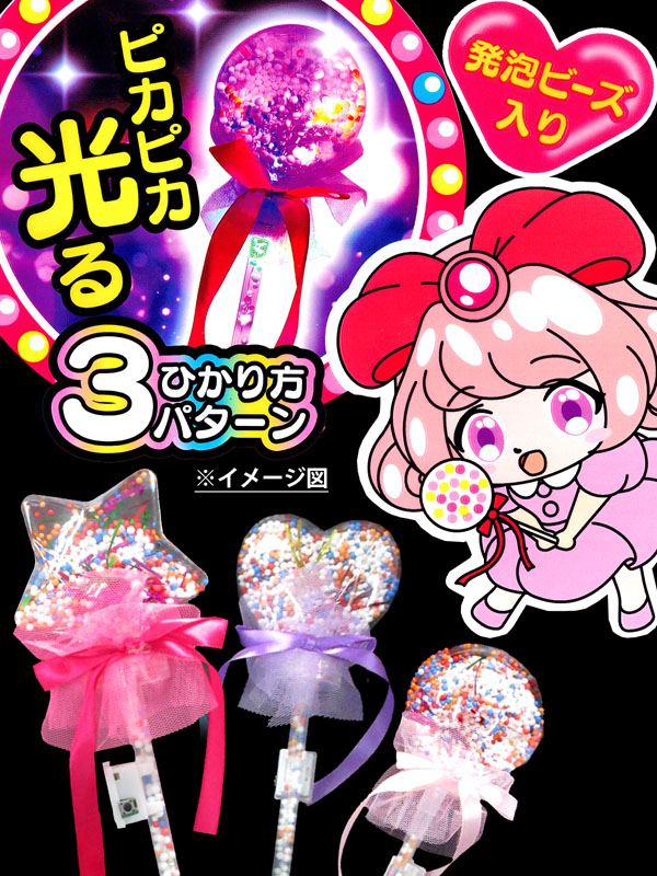 光るおもちゃ 光るつぶつぶスティック|【堀商店】景品・販促品・お祭り
