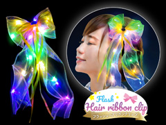 光るおもちゃ　フラッシュヘアリボンクリップのサムネイル画像