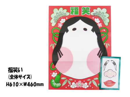 正月 目かくしゲーム 福笑い 堀商店 景品 販促品 お祭り用品の激安販売 正月 目かくしゲーム 福笑い 堀商店 景品 販促品 お祭り用品の激安販売