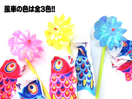 ファンシー鯉のぼり|【堀商店】景品・販促品・お祭り用品の激安販売