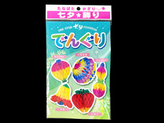 七夕飾り　でんぐり　5点セットのサムネイル画像