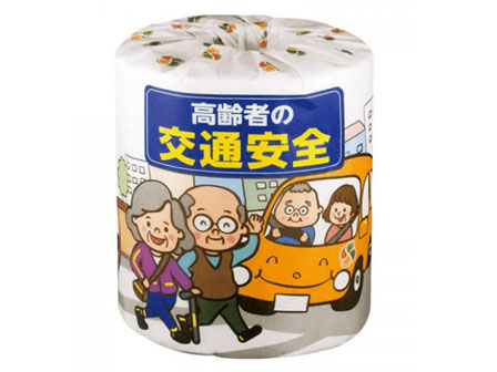 啓発用トイレットペーパー　高齢者の交通安全のサムネイル画像