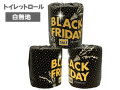 トイレットペーパー　ブラックフライデー　1Rのサムネイル画像