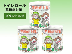 トイレロール　花粉症対策のサムネイル画像