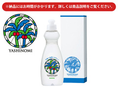 ヤシノミ洗剤　200ml　箱ありの画像