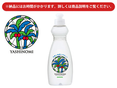 ヤシノミ洗剤　200ml（裸）のサムネイル画像