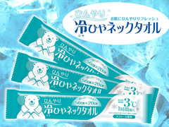 販促品　冷ひやネックタオルのサムネイル画像