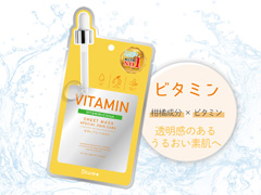 Dcure＋シートマスク　ビタミンのサムネイル画像