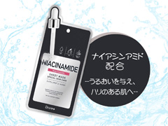 Dcure＋シートマスク　ナイアシンアミドのサムネイル画像