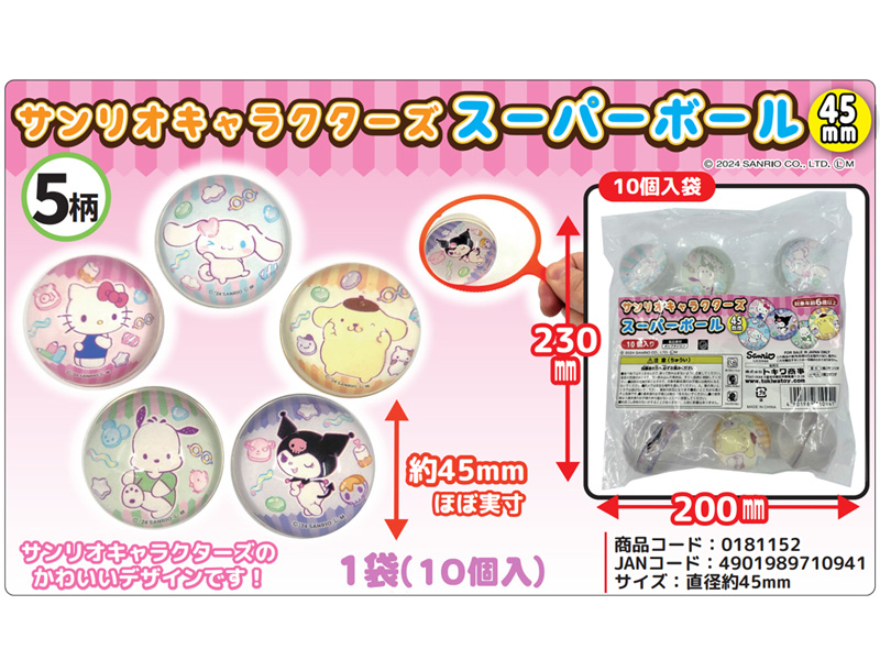 ヨドバシ.com - キッシーズ Kishi's スーパーボール 27mm 30個入