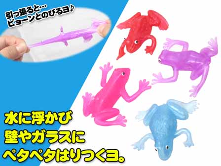 すくい人形 ぺったんカエルすくい|【堀商店】景品・販促品・お祭り用品