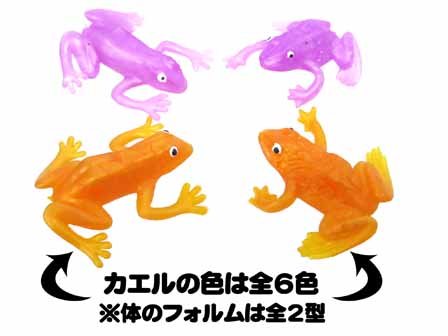 すくい人形 ぺったんカエルすくい|【堀商店】景品・販促品・お祭り用品