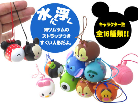 すくい人形 ディズニーツムツム ぷかぷかヨーヨーストラップ