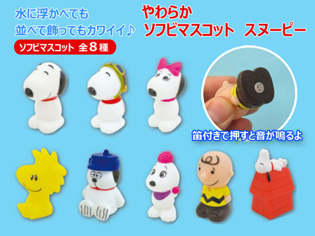ぷかぷか ソフビマスコット スヌーピー|【堀商店】景品・販促品