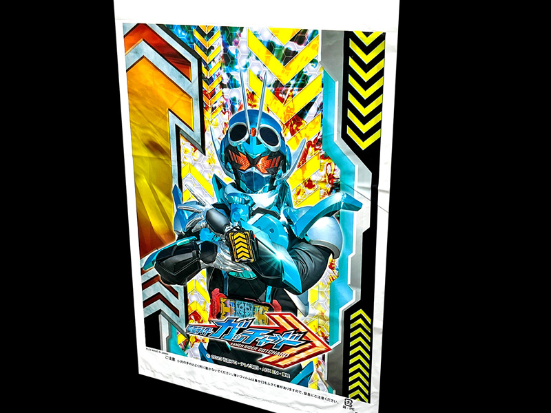 わたがし袋【大特価：@38→@10】 仮面ライダーガッチャード|【堀商店
