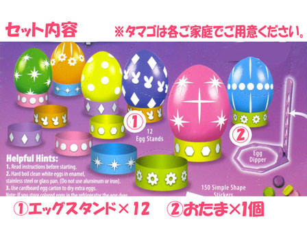 イースター シンプルシェイプ エッグデコキット|【堀商店】景品・販促