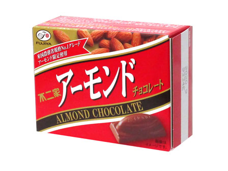 景品用お菓子 不二家 アーモンドチョコレートBOX【軽減税率対象商品