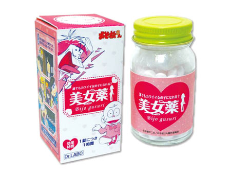 景品用お菓子 おそ松さんラムネ 美女薬 堀商店 景品 販促品 お祭り用品の激安販売