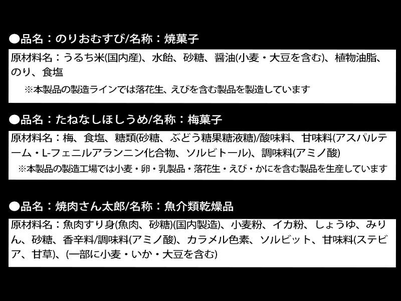 オリジナルギフト うめぇ～おにぎり お菓子だよ【軽減税率対象商品】|【堀商店】景品・販促品・お祭り用品の激安販売