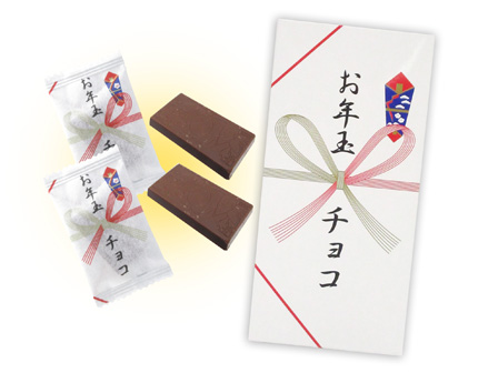 大特価】お年玉チョコ(8粒入)【軽減税率対象商品】|【堀商店】景品