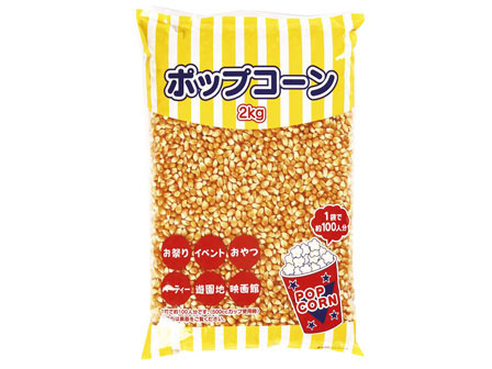 ポップコーン2kg (バタフライタイプ)【軽減税率対象商品】|【堀商店 ポップコーン2kg (バタフライタイプ)【軽減税率対象商品】|【堀商店