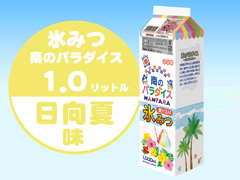 かき氷　氷みつ　南のパラダイス　日向夏(1....のサムネイル画像
