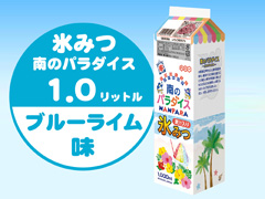 かき氷　氷みつ　南のパラダイス　ブルーライム...のサムネイル画像