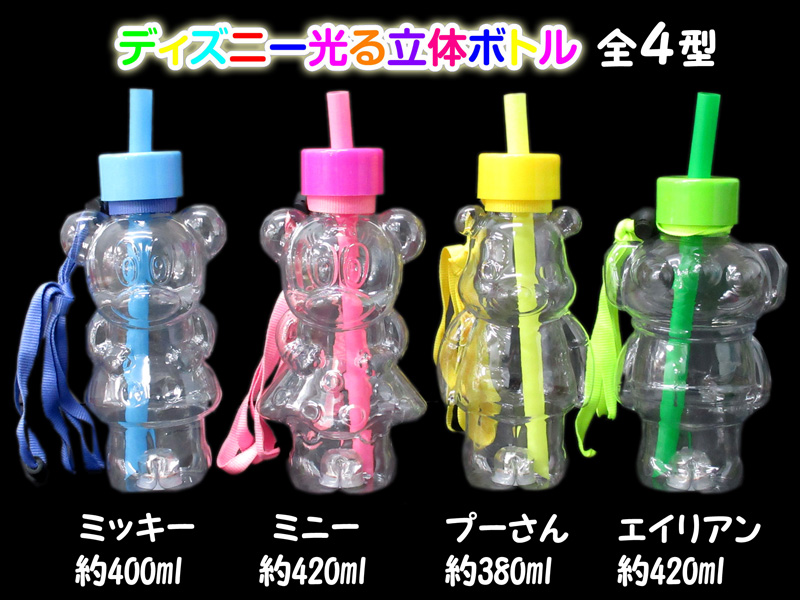 ディズニー光る立体ボトル タピオカ対応 堀商店 景品 販促品 お祭り用品の激安販売