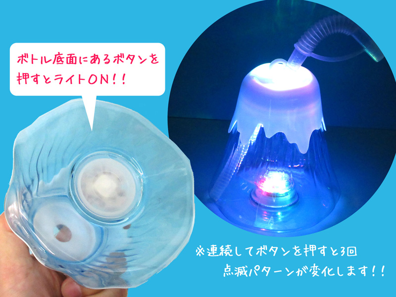 富士山ボトル －輝－【ドリンク用／タピオカ用ストロー付属】|【堀商店