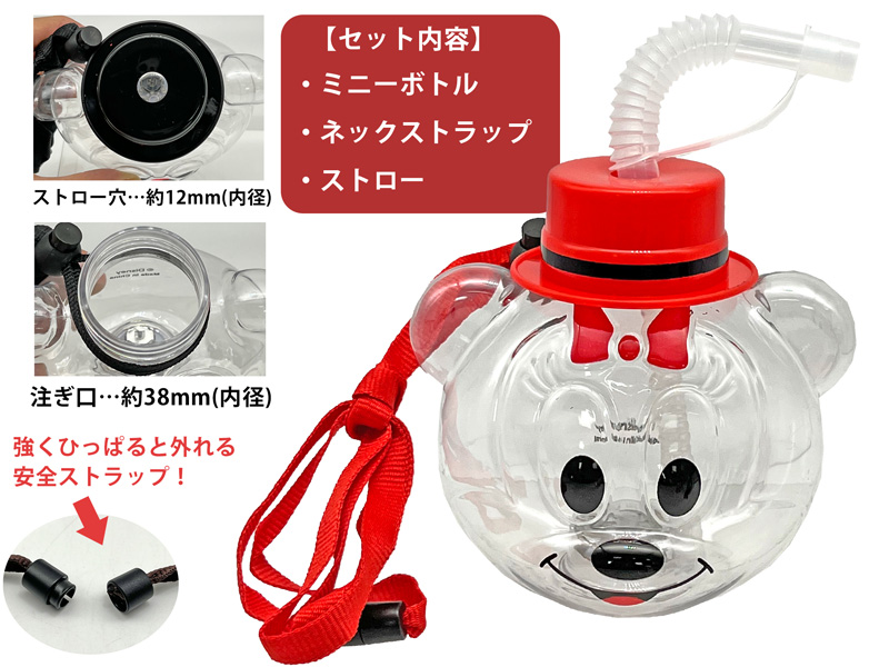 光るミニーフェイスボトル|【堀商店】景品・販促品・お祭り用品の激安販売