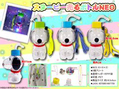 【大特価】スヌーピー光るボトルNEOのサムネイル画像