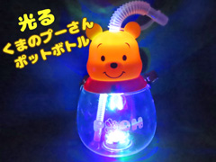 光るくまのプーさんポットボトルのサムネイル画像