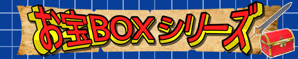 otakarabox-bigbanner.jpg