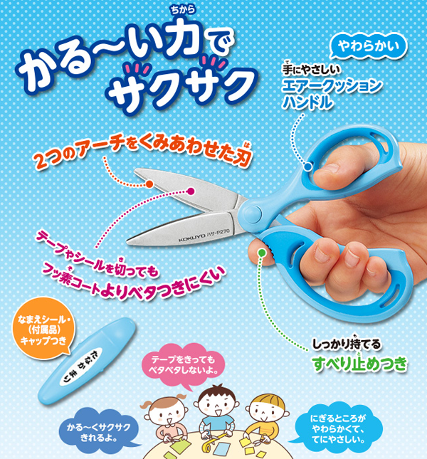 学童文具 エアロフィットサクサキッズ 学習はさみ ピンク|【堀商店