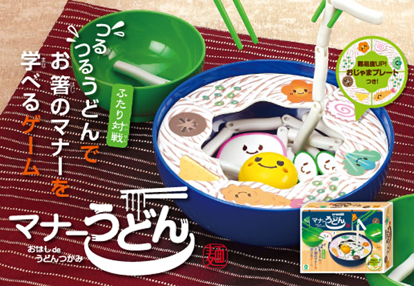 ゲーム マナーうどん 堀商店 景品 販促品 お祭り用品の激安販売