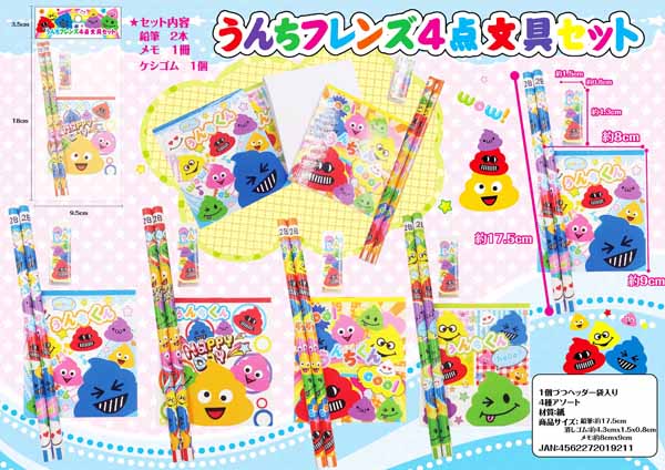 うんちくん　特大40cm 3点セット Amazon.co.jp: うんちマン うんちくん 特大サイズ 約40cm