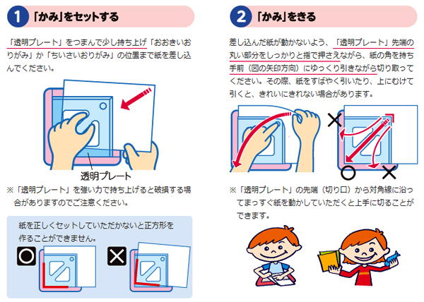 おりがみ工場