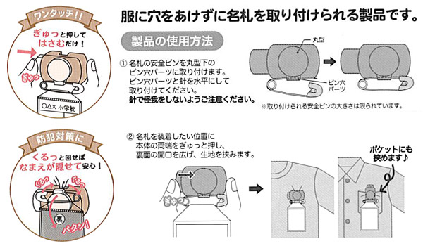 なふだクリップ