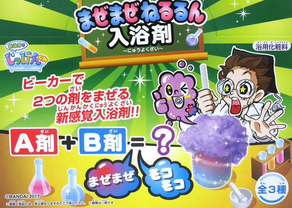 まぜまぜねるるん入浴剤|【堀商店】景品・販促品・お祭り用品の激安販売