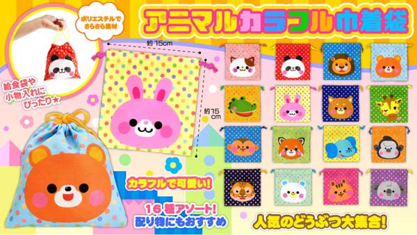 カラフル☆ドットアニマル コップ袋 巾着 ハンドメイド 717XEXyB91L._AC_UF350,