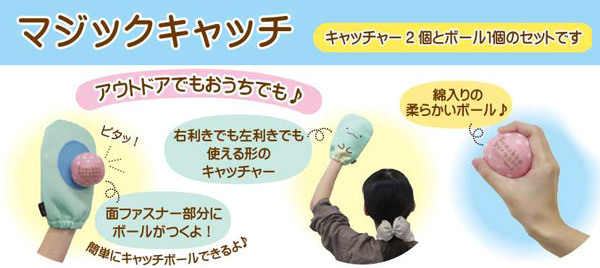 キャラ玩具 マジックキャッチ クレヨンしんちゃん しんちゃん