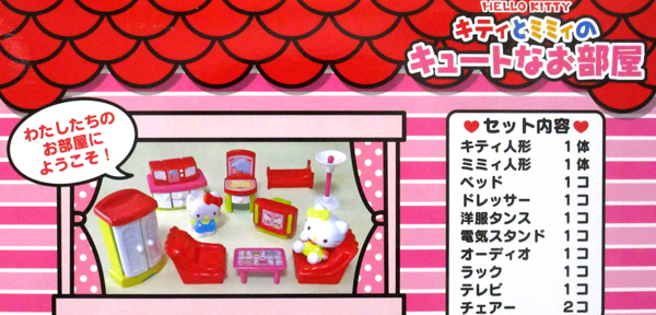 キャラ玩具 ハローキティ キティとミミィのキュートなお部屋|【堀商店