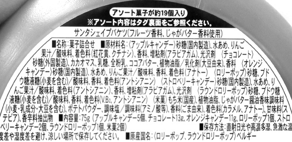 クリスマス サンタシェイプバケツ【軽減税率対象商品】|【堀商店】景品