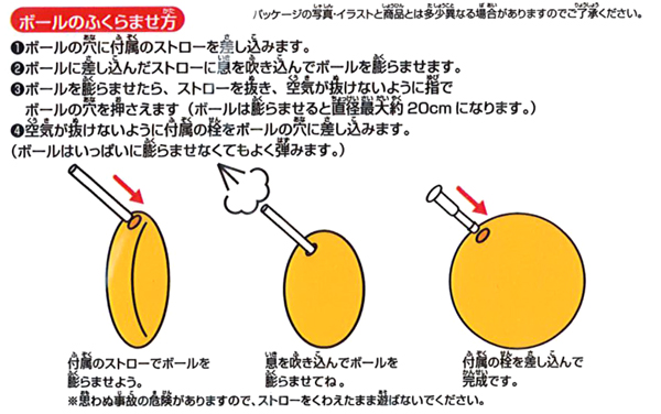 ソフトキャンディボール【色選べません】