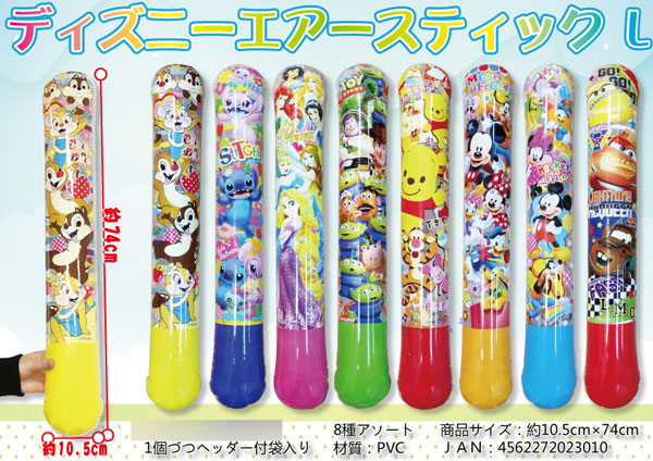 321　ディズニー4枚 ビニール ディズニー エアースティックL|【堀商店】景品・販促品