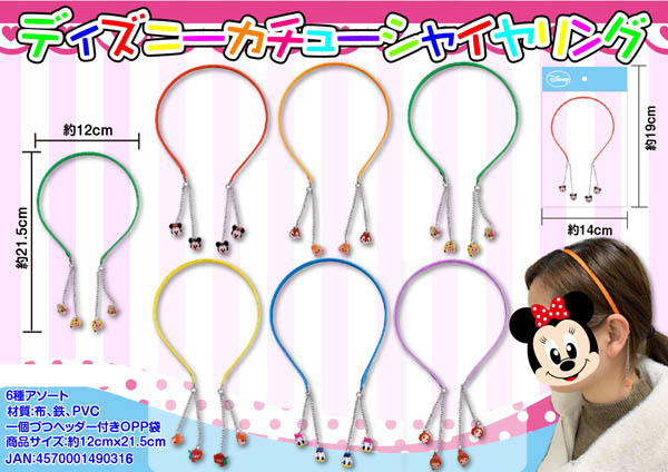 ディズニー カチューシャ イヤリング ミニーのカチューシャデザイン！東京ディズニーランド ネックレス