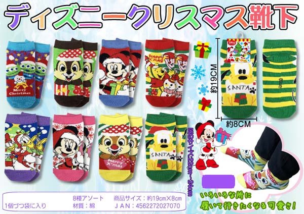 クリスマス ディズニークリスマス靴下|【堀商店】景品・販促品・お祭り