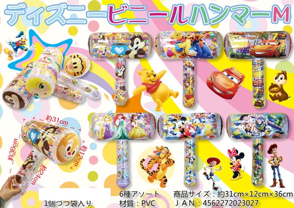 ディズニービニールハンマーBIG 36個セット売り 楽天市場】ディズニー ビニールハンマー BIG{ エア玩具 ビニール